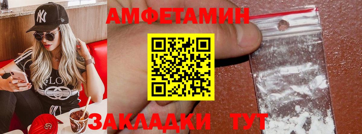 АМФ  Топки  Амфетамин Розовый 