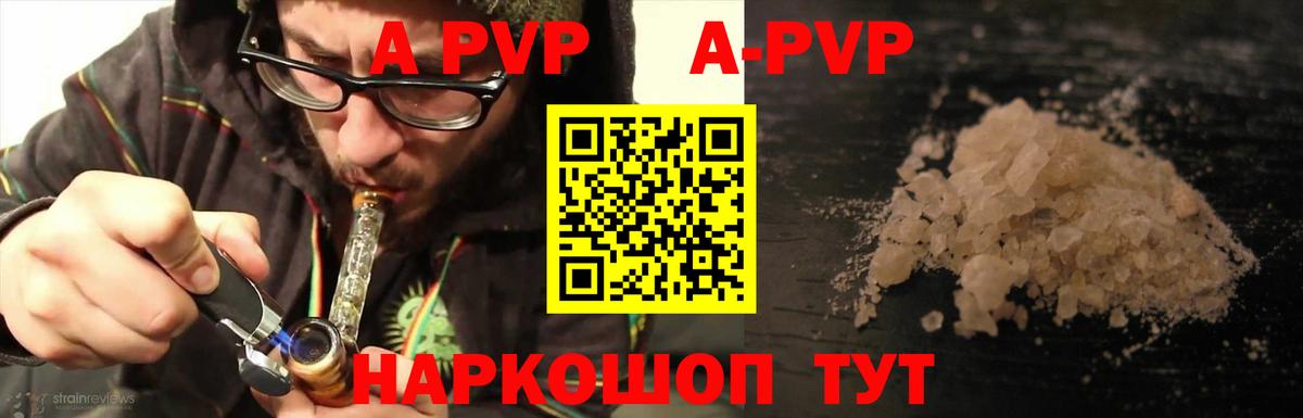 Alpha-PVP СК  Alpha PVP VHQ  А ПВП Crystall  Топки  Вход с VPN 