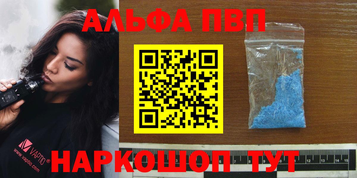 A-PVP мука  Топки  A PVP Crystall 