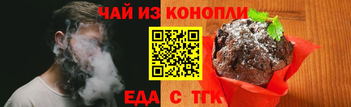 Топки  Cannafood конопля  Вход с VPN 