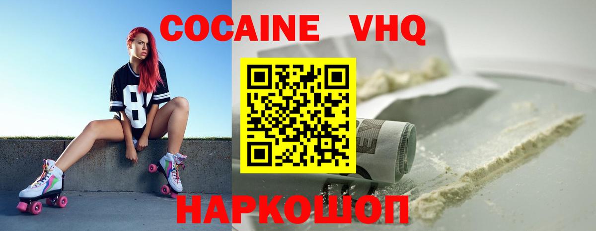 Топки  Кокаин Боливия  Cocaine  КОКАИН Колумбийский  Вход с VPN 