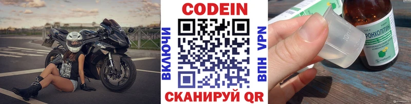 закладка Топки Кодеиновый сироп Lean напиток Lean (лин)