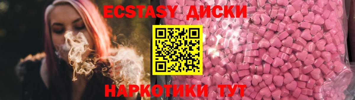 Топки  ЭКСТАЗИ Cube  Вход с VPN  ЭКСТАЗИ  Экстази круглые 