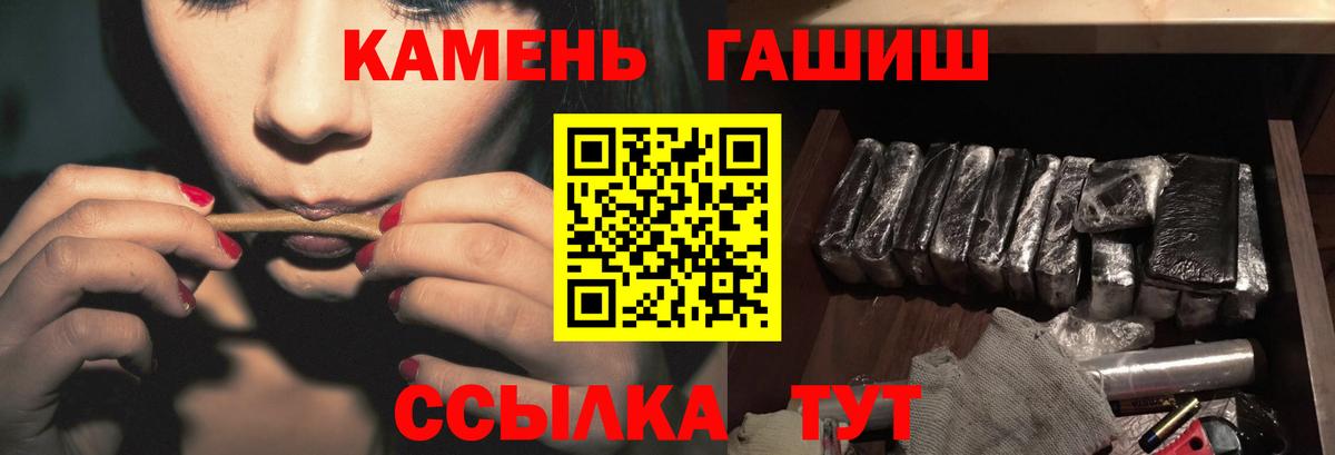 Гашиш убойный Топки