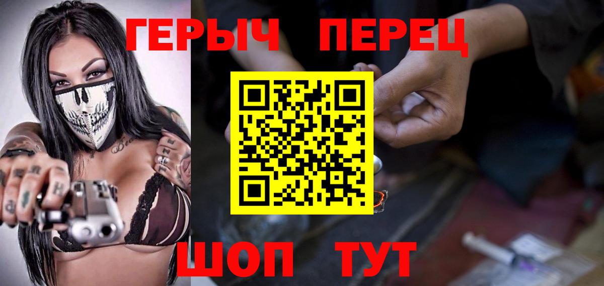ГЕРОИН Heroin Топки