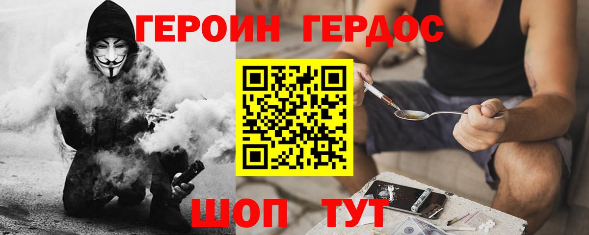 ГЕРОИН афганец  Вход с VPN  Топки 