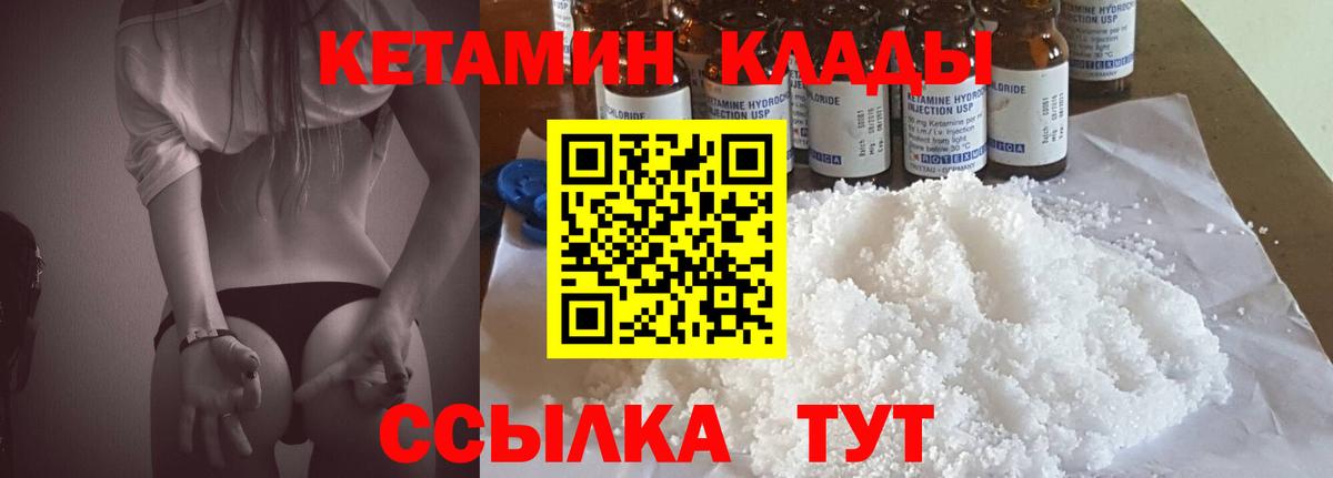 Топки  Кетамин ketamine  КЕТАМИН ketamine  Вход с VPN 