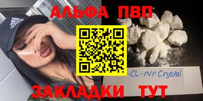 a pvp Апшеронск