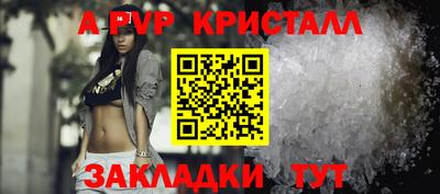 прущий лед Канаш