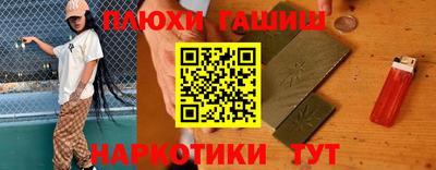 наркотики Камышлов