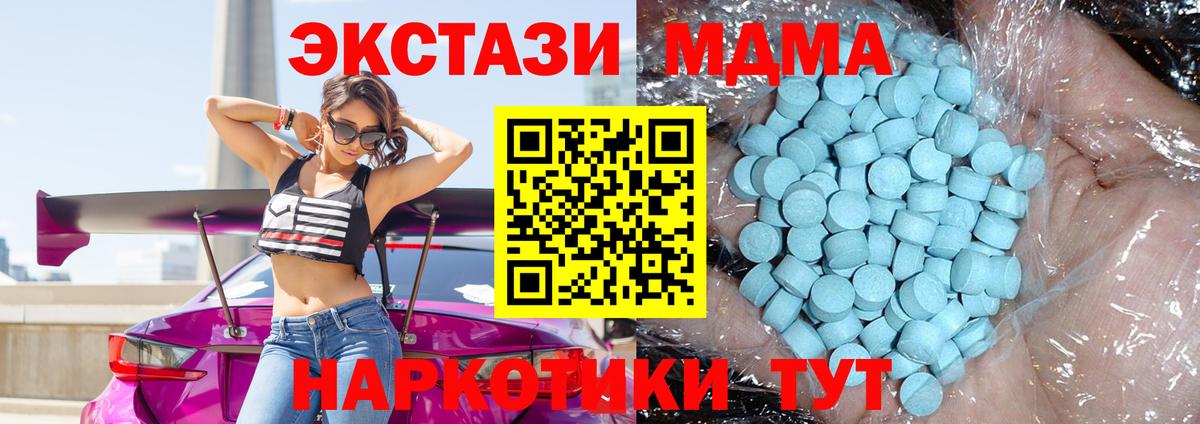 Топки  МДМА  МДМА молли  Вход с VPN  MDMA VHQ 