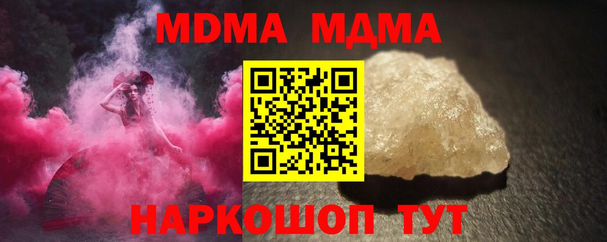 МДМА crystal Топки