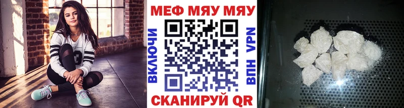 МЯУ-МЯУ кристаллы  Топки 