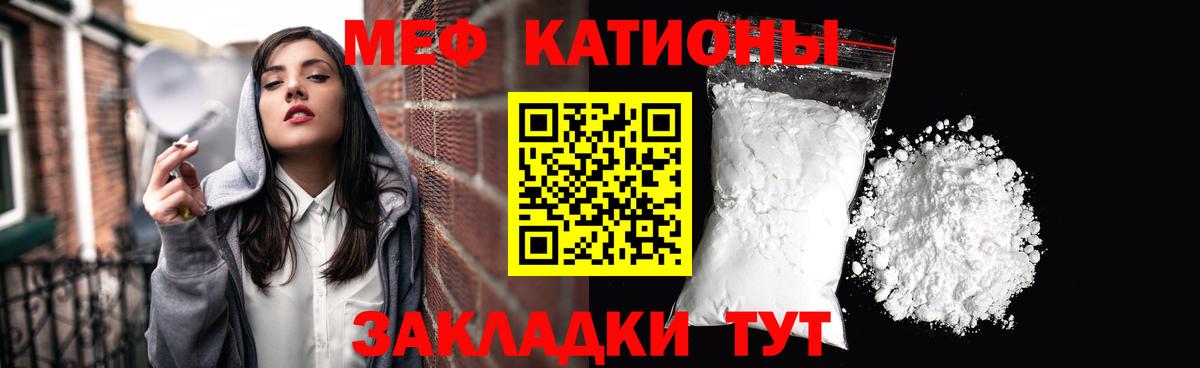 МЯУ-МЯУ 4 MMC  МЕФ  купить наркоту  Топки  МЕФ мука  Меф 