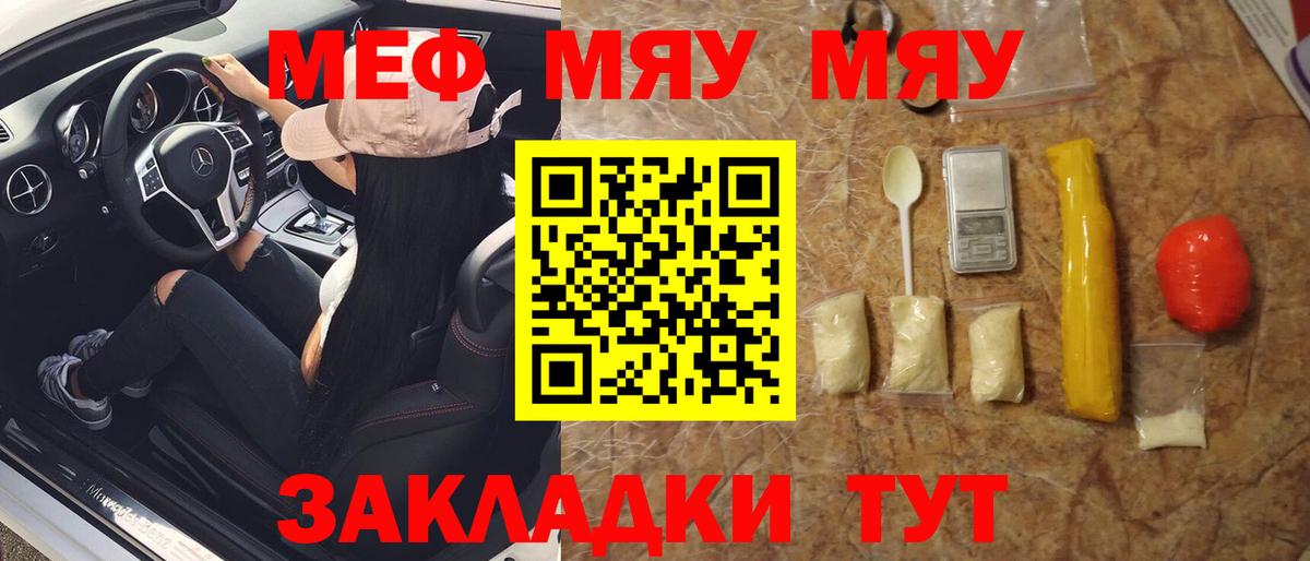 МЕФ кристаллы Топки