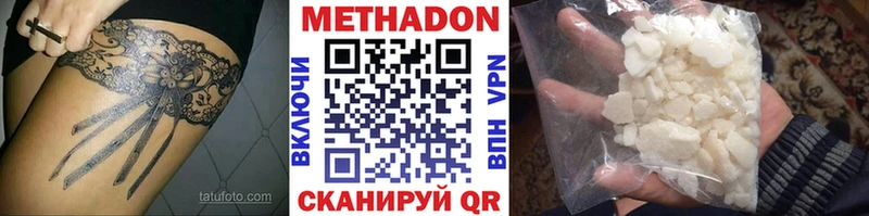 МЕТАДОН methadone  купить закладку  Топки 