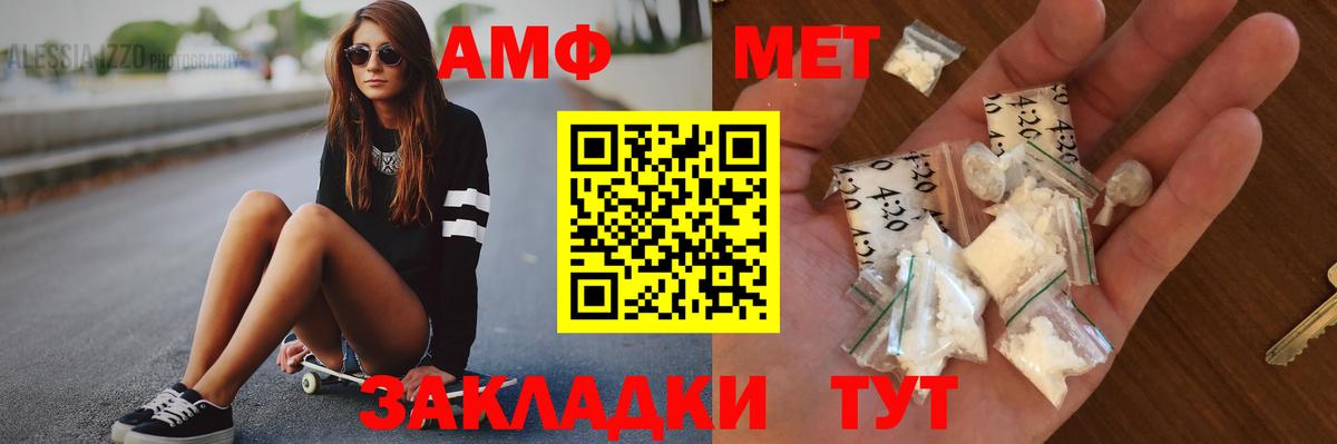 Метамфетамин пудра Топки
