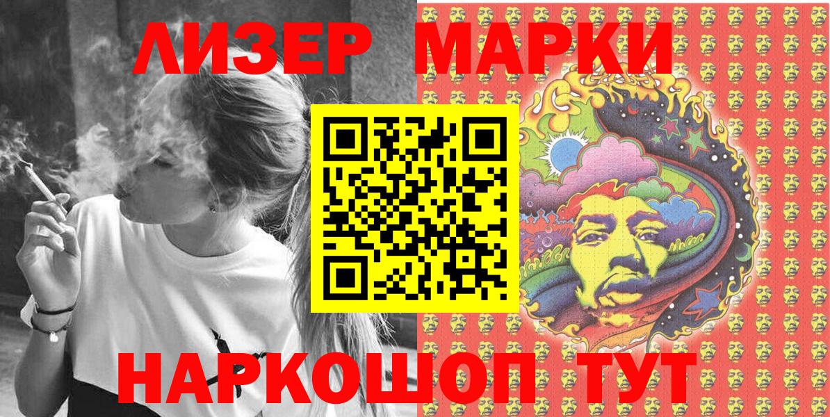 Марки NBOMe 1500мкг Топки