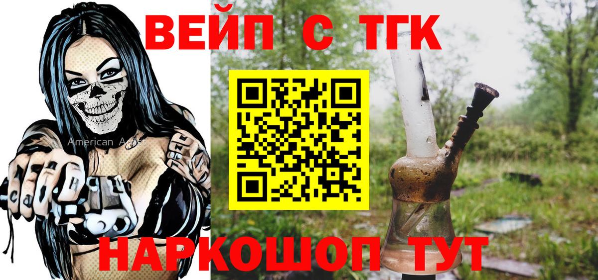 ТГК концентрат  ТГК концентрат  Топки  Вход с VPN 