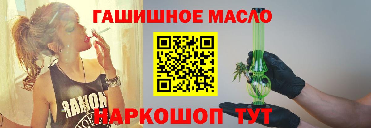 ТГК THC oil Топки